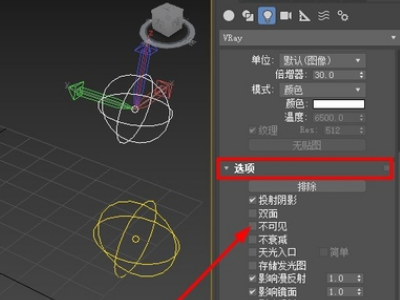 VRayForSketchUp怎么打灯光？