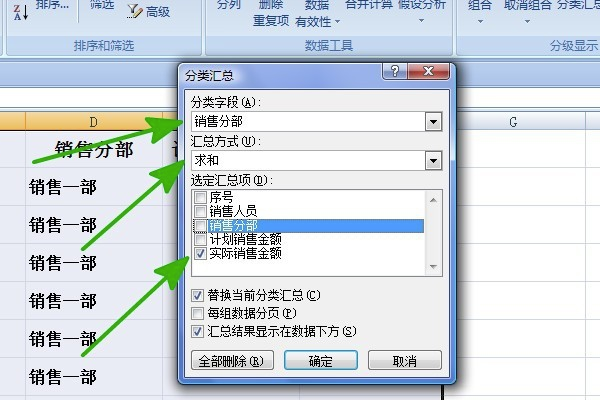 Excel表里如何快速把凌乱的内容整理归类，如把同类内容归为一片？