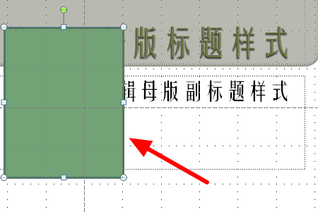 如何修改PPT文件中的母版？如删除文字和图片？