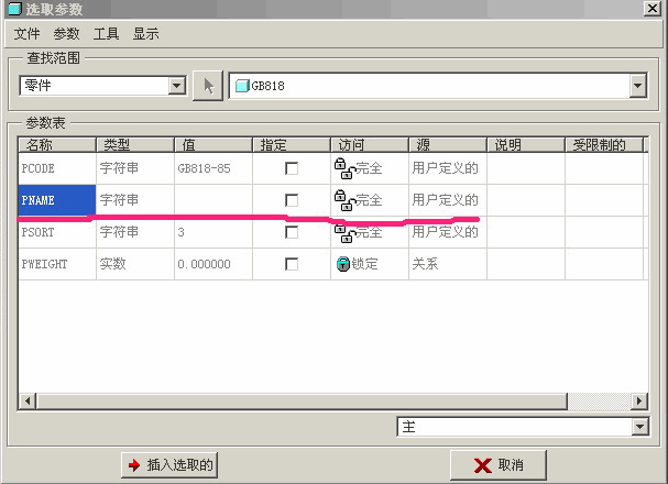 Proe族表实例尺寸
