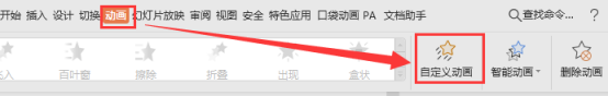 PPT播放怎么取消动画？无切换什么都试了？