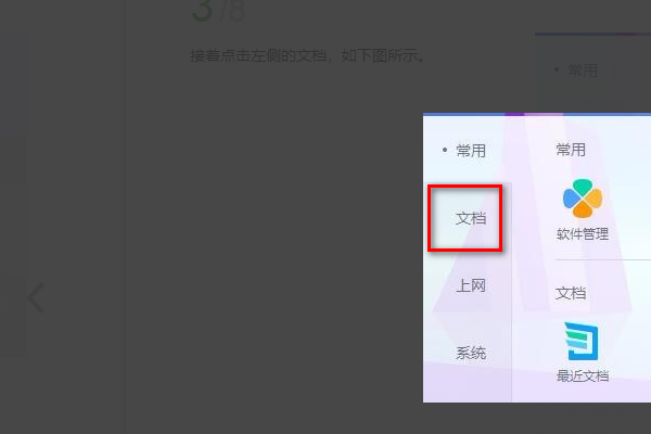 Word文件变成乱码了，怎么恢复？