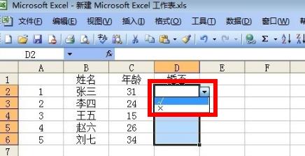 如何在Excel表格里面打钩和打叉？
