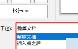 在Word中，怎么改变文字方向？