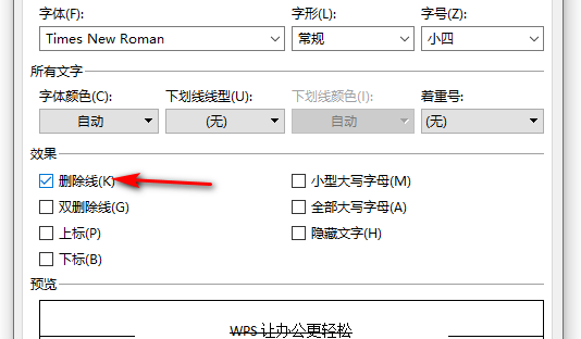 在Word里长横怎么打出来？