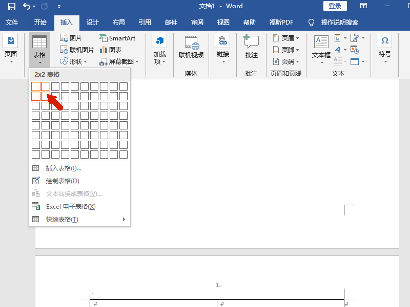 怎么在Word里用一张a4纸打四张照片？