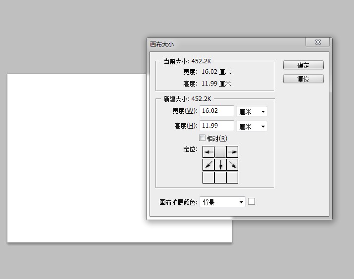 Photoshop里怎么把画布加长些？只把下边加长些，不把上面加长？