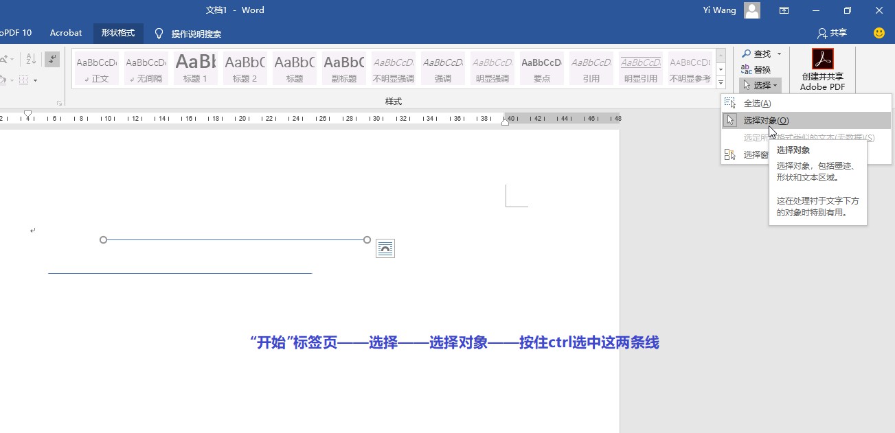 word上下怎么对齐方式