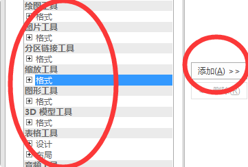 PPT右侧的工具栏没了在哪找？