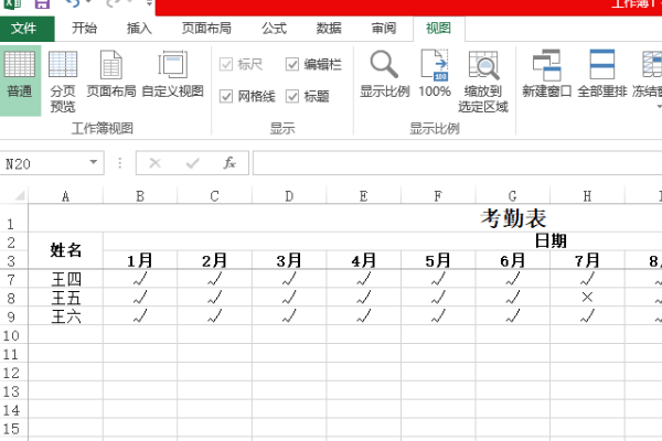 在Excel中，翻页时如何让第一行 第一列固定不动？