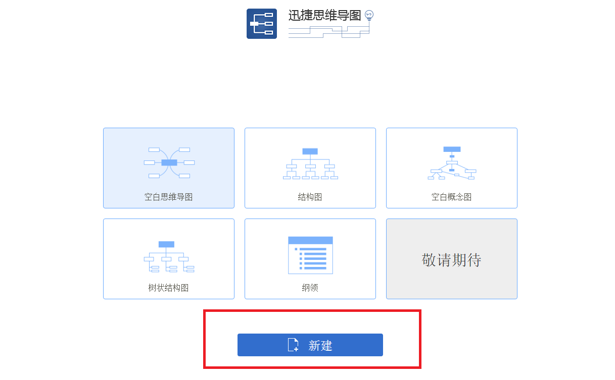 怎么下载XMind中文版软件？