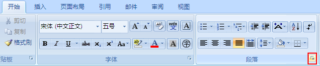 Word文档中怎样缩小第一行与第二行的间距？