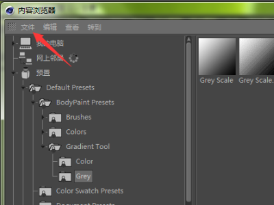 C4D怎么做lib4d预置文件？
