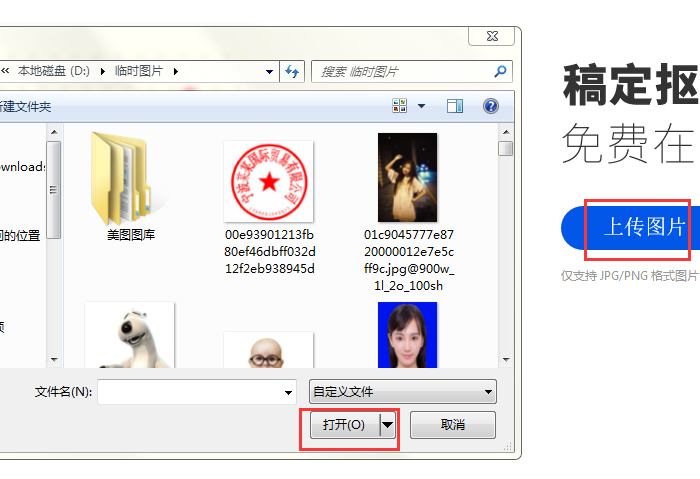 用在线Photoshop软件怎么抠图？