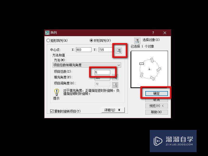 CAD软件的列阵用法