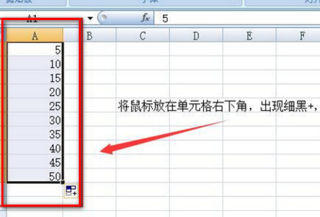 Excel如何快速输入有序的数字？