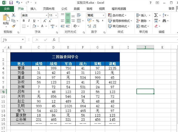 如何在Excel里面平均分布各行或平均分布各列？
