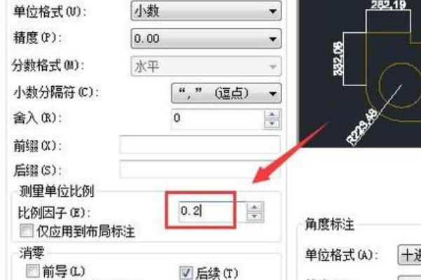 CAD缩放命令如何只缩小长度宽度不变？