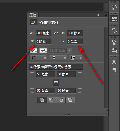 ps怎样直角裁圆角边?