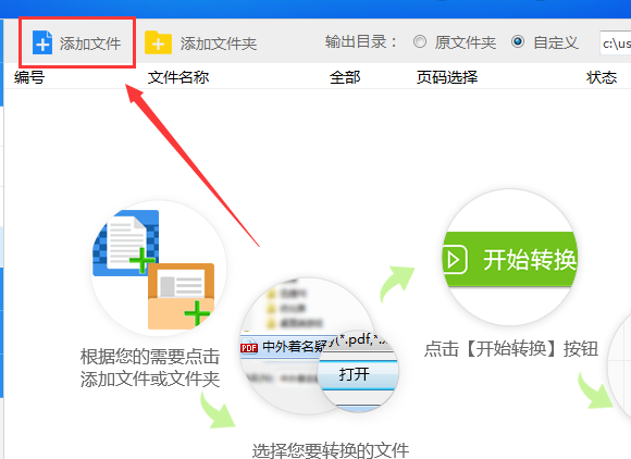 怎么将Mac电脑里的PPT转成PDF文件？