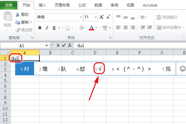 如何在Excel中输入对号和叉号？
