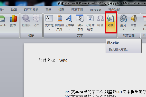 分数在PPT中怎么直接打出来？