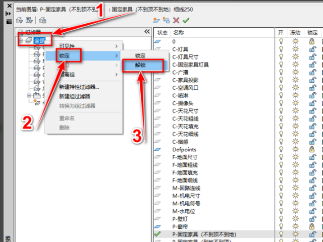 CAD无法复制到剪贴板怎么解决