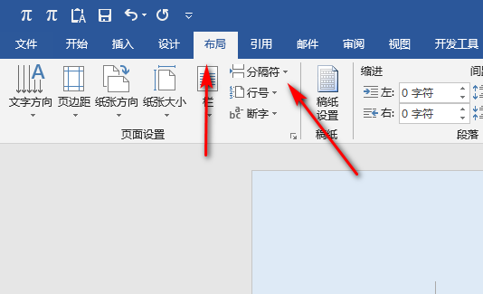 Word文档怎么从第4页开始设置页码？