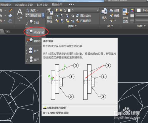 CAD07如何修改引线标注？