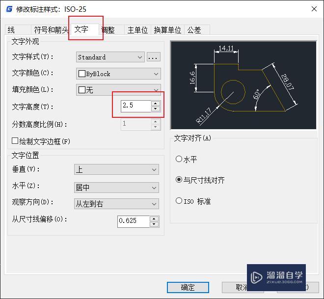 CAD2016标注数字太小怎么调节？