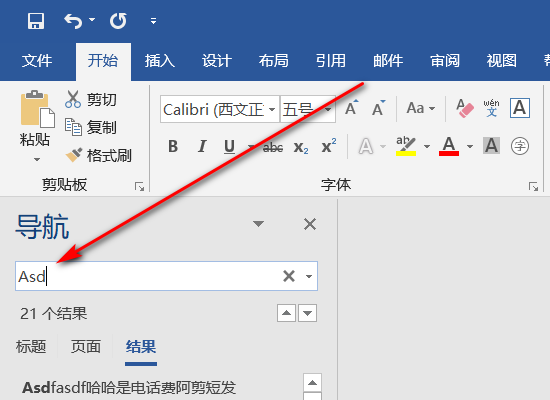 Word文件中怎么筛选重复的内容？