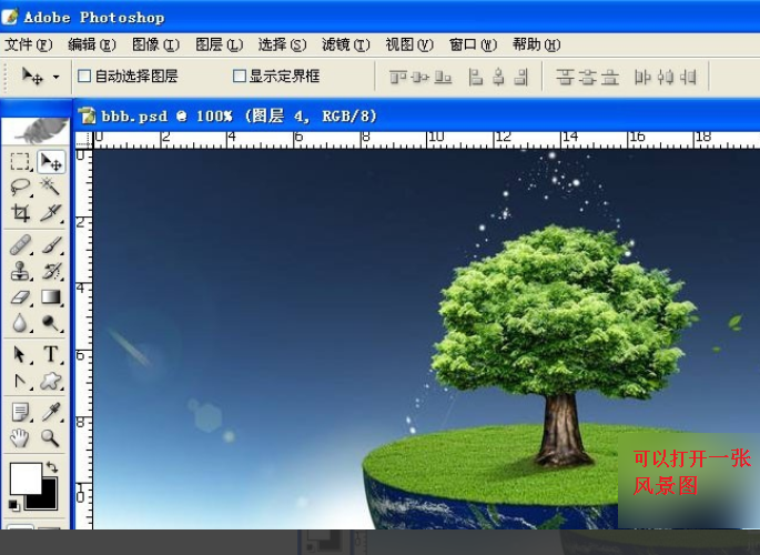 PS透明度怎么调? PS透明度怎么调?