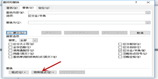 Word中有些空白页删不掉怎么办？