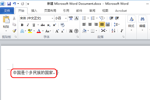 如何在Word文档的文字下面划横线？