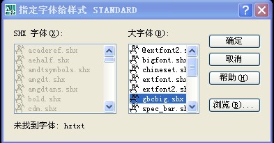CAD中的字体出现乱码如何解决？