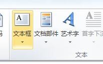 怎样用Word给图片加水印？