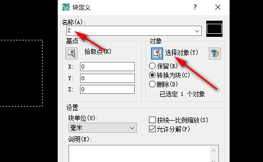 AutoCAD如何建立块，和调用块？？