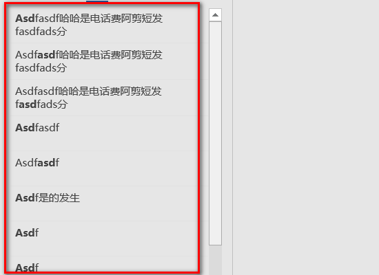 Word文件中怎么筛选重复的内容？