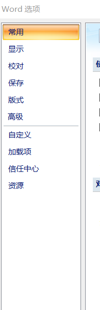 为什么Word不能保存了？