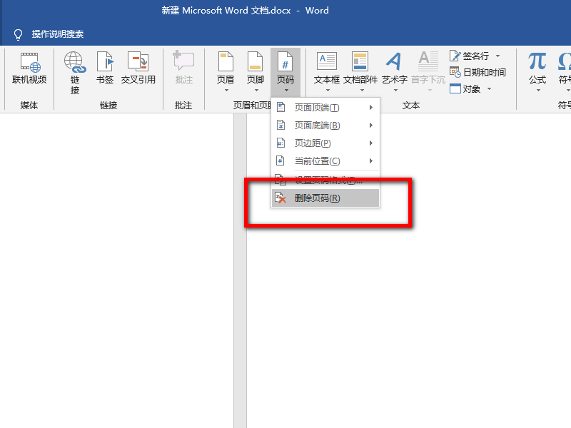 Word2003怎么一次性删除所有页码？