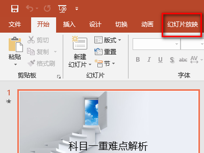 PPT如何全屏啊？