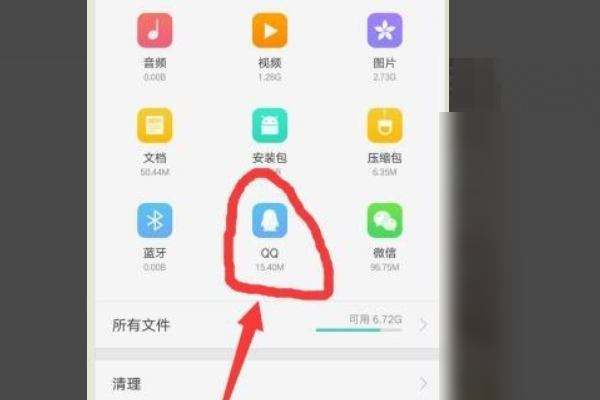 qq上的电子表格如何转发到微信？