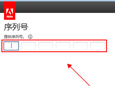 怎么把PhotoshopCS6的试用版本改为永久免费的版本？