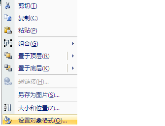 PPT中图片和字体怎么设置默认阴影效果？