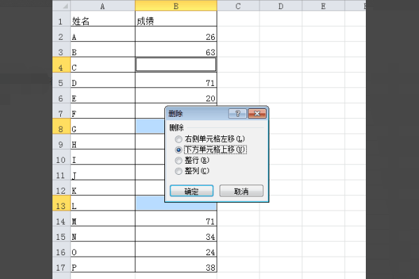 Excel如何批量删除一列中不连续的空白单元格？
