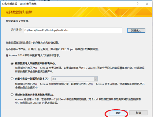 如何把Excel表导入aCCess数据库？