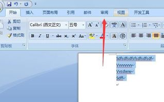 Word中如何去掉英文下划线？