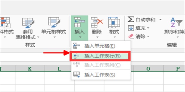 Excel里面制作好的表格，如何在表格中加一行呢？
