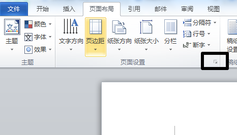 Word怎么取消网格对齐？