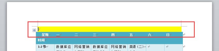 Word2010底纹在哪设置！